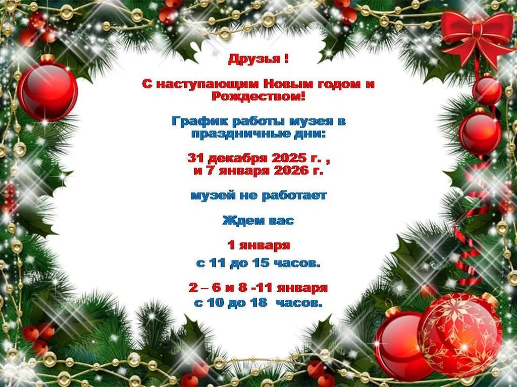 ГРАФИК РАБОТЫ