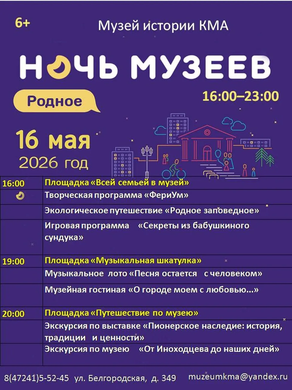 афиша